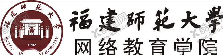 编号：88067206301854293083【酷图网】源文件下载-福建师范大学