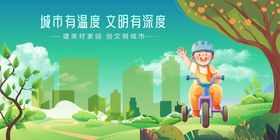 儿童骑行于绿色文明城市