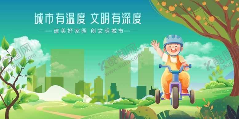 编号：19070104151628495472【酷图网】源文件下载-儿童骑行于绿色文明城市