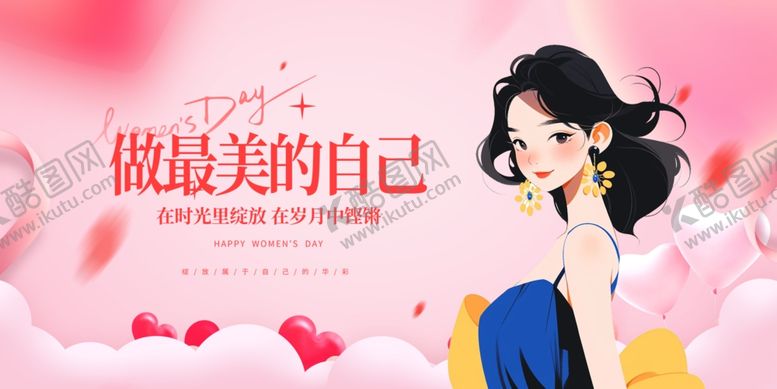 编号：13474004012200117239【酷图网】源文件下载-妇女节