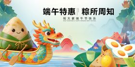 端午特惠龙舟场景图