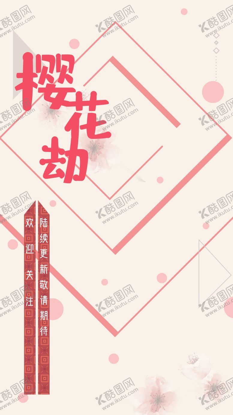 编号：69677006270425085575【酷图网】源文件下载-游戏动漫背景UI