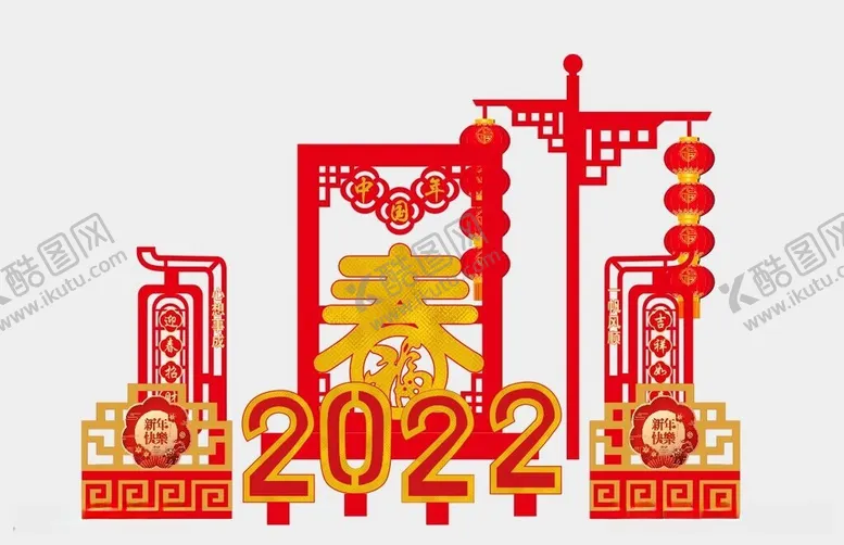 编号：42308612101334468116【酷图网】源文件下载-春节陈美
