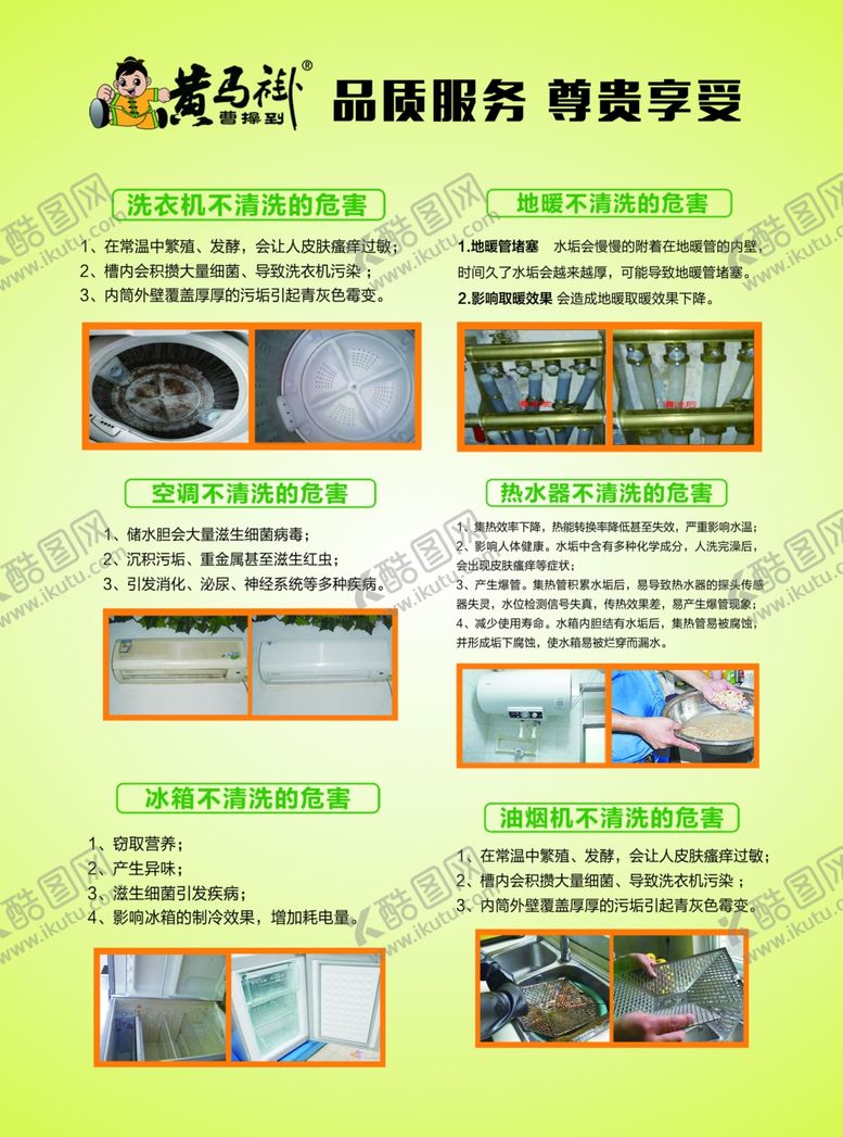 编号：76470310091234405264【酷图网】源文件下载-清洗