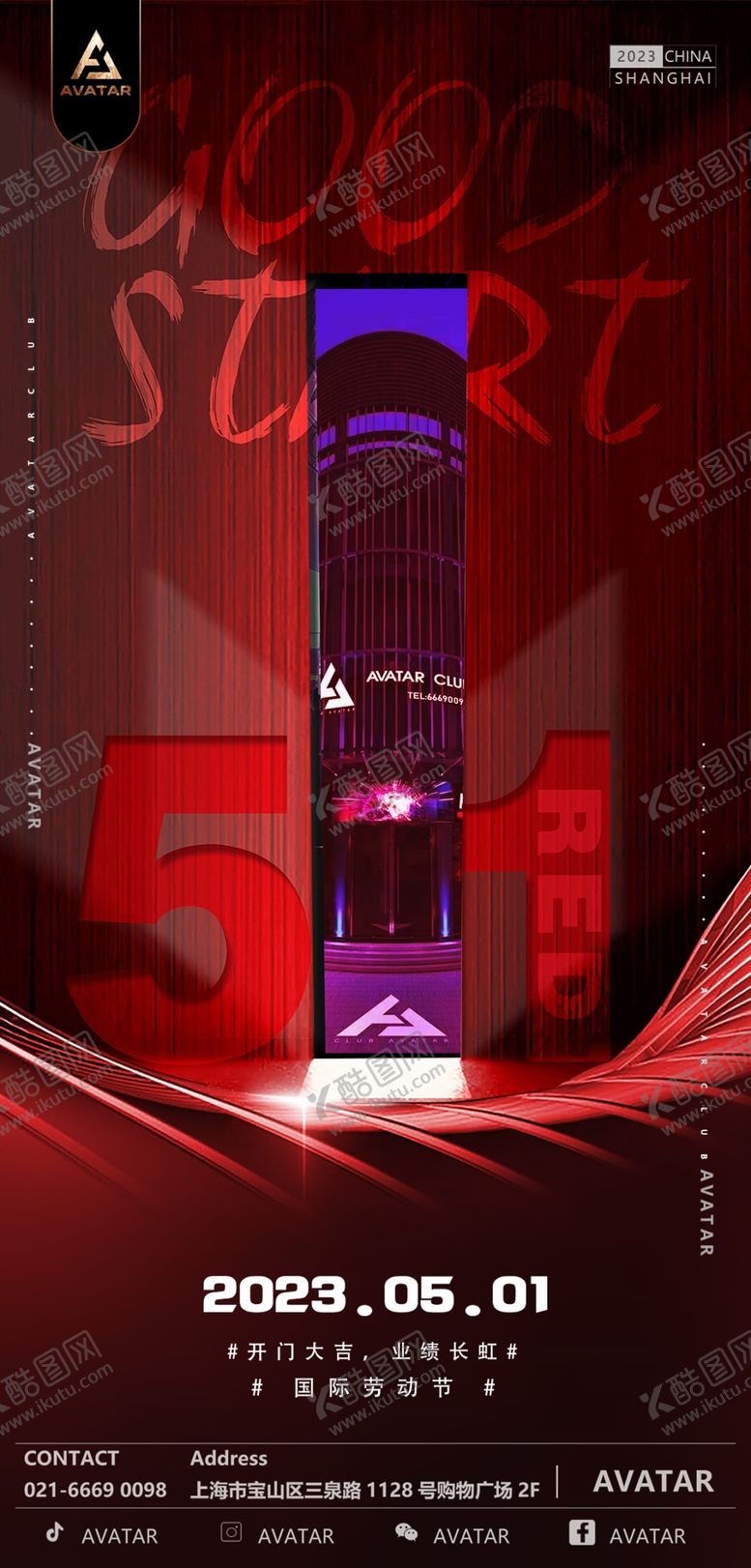 编号：59088602150119418514【酷图网】源文件下载-开门红背景