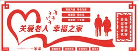 关心老人
