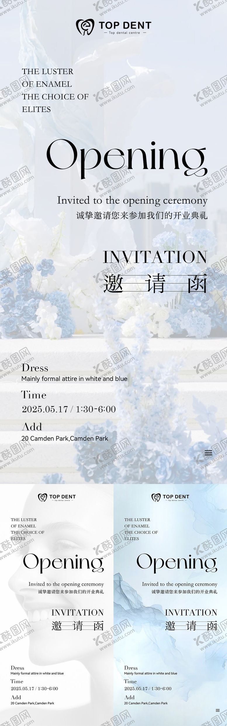 编号：90225205061542061729【酷图网】源文件下载-美业邀请函海报