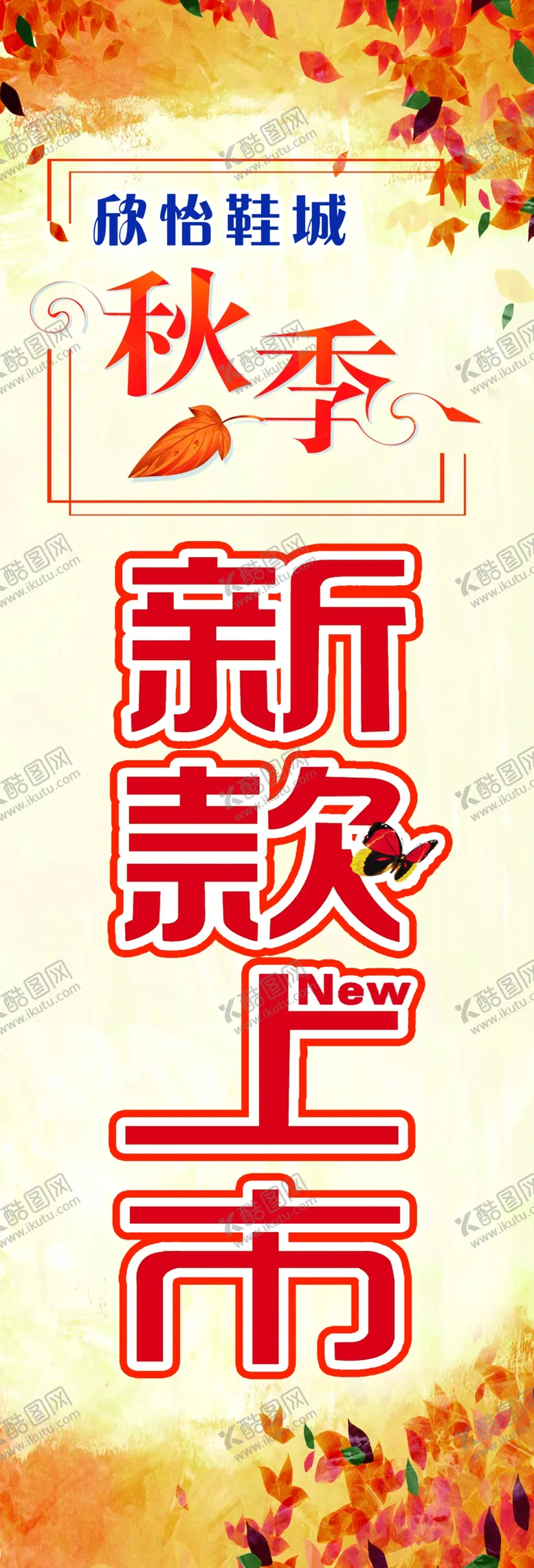 编号：36809109251138454891【酷图网】源文件下载-新款上市