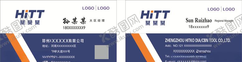 编号：83069710300139427048【酷图网】源文件下载-高档名片模板