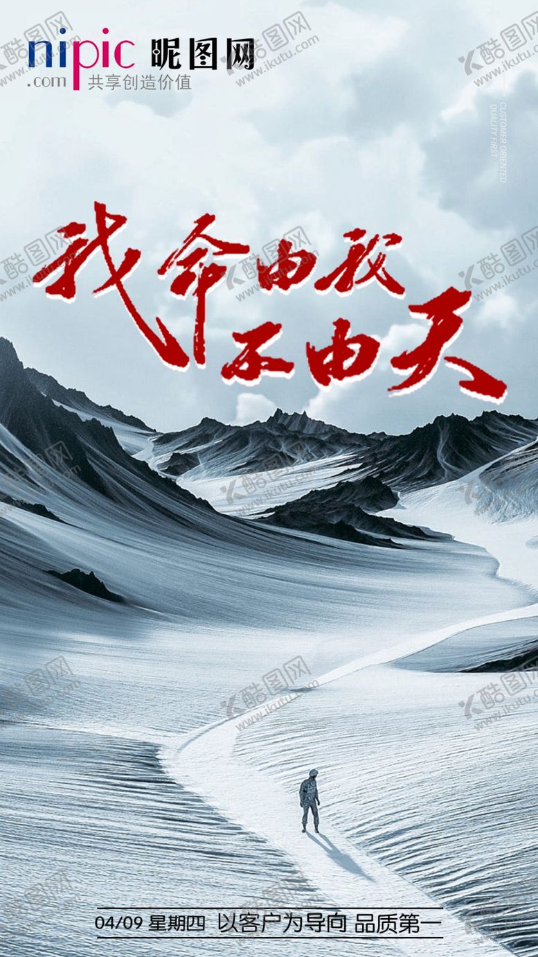 编号：70385805081959574596【酷图网】源文件下载-早安图