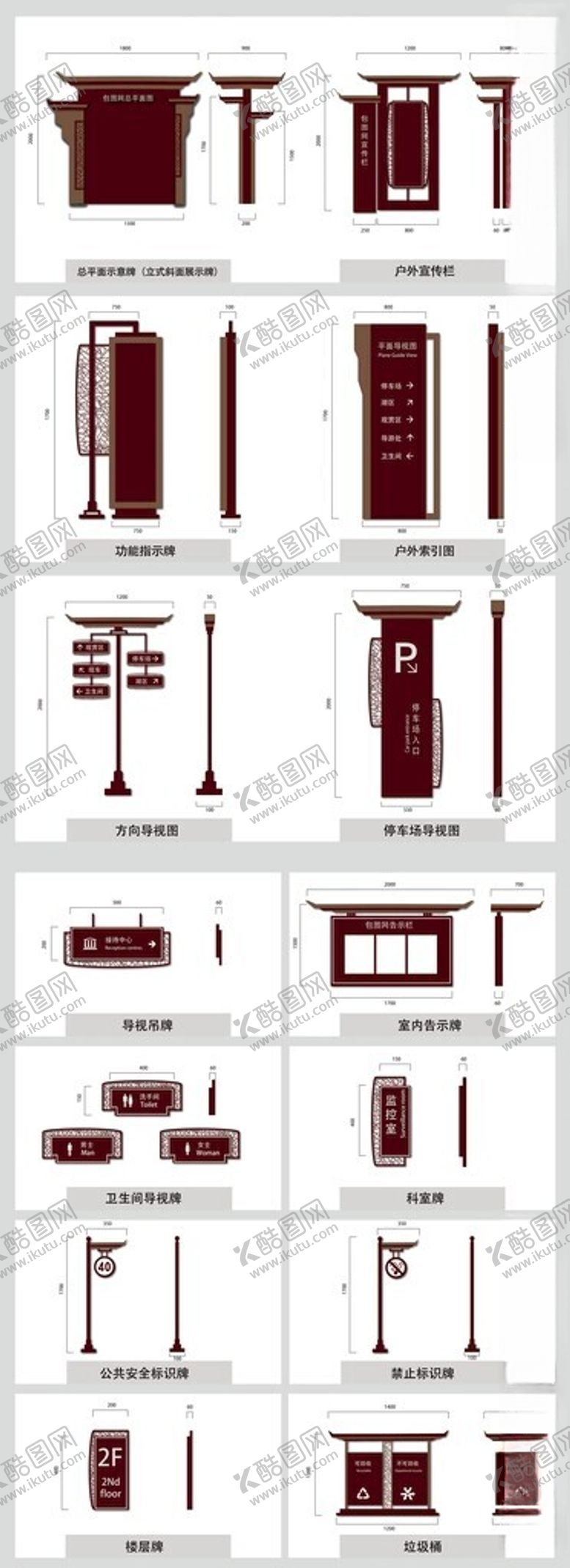编号：76763204030915492021【酷图网】源文件下载-导视系统指示牌