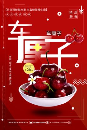车厘子