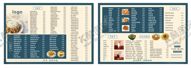 编号：15408812050134079925【酷图网】源文件下载-小吃店点菜单