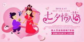 海报情人节展板元宵情人节