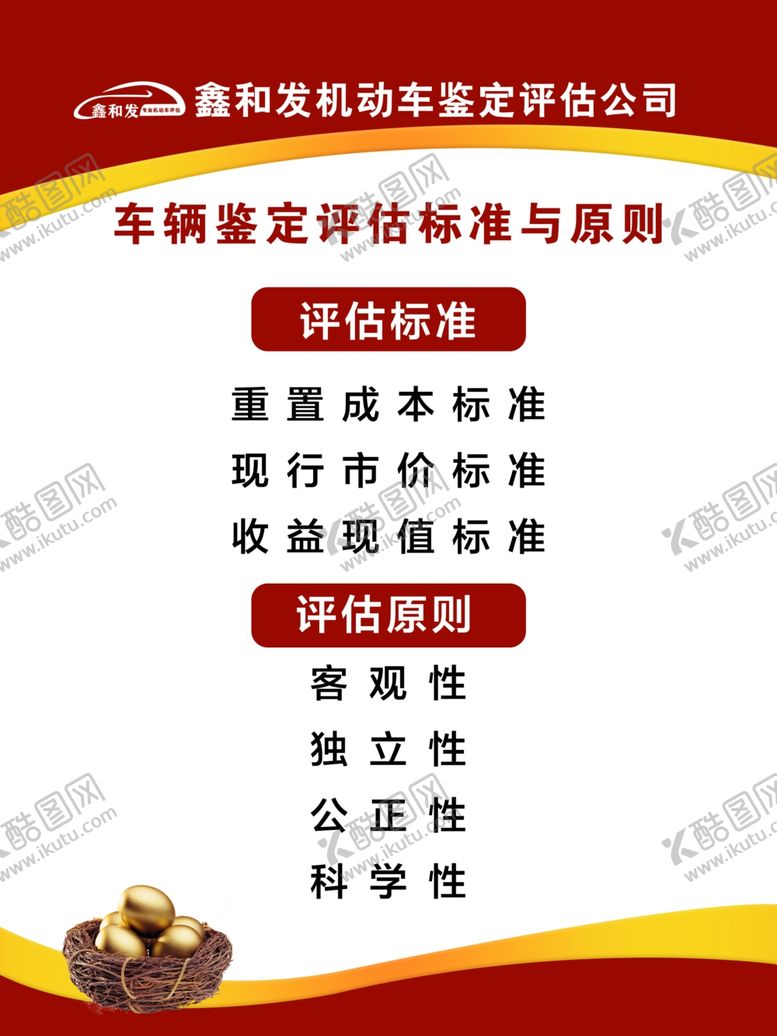 编号：38726709170012266130【酷图网】源文件下载-制度牌