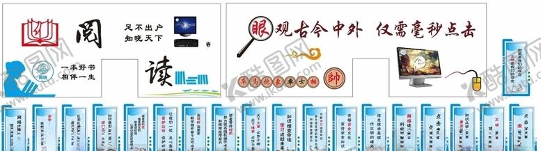 编号：40100910011721473755【酷图网】源文件下载-微机文化阅读文化楼道文