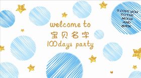 蓝色宝宝宴背景