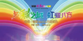 主视觉字体设计供参考