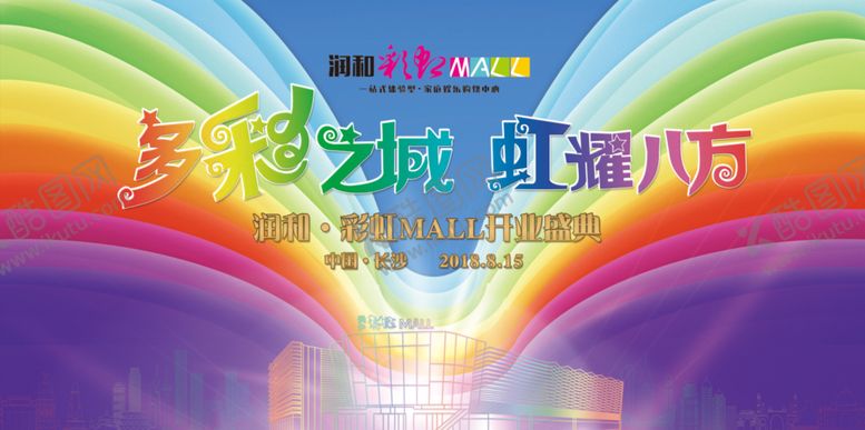 编号：17049210300615415642【酷图网】源文件下载-主视觉字体设计供参考