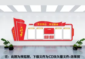 党建文化墙字长廊
