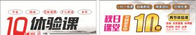 辅导班代金券体验卷