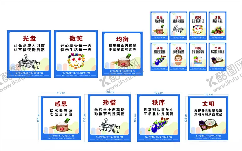 编号：68108502062111505147【酷图网】源文件下载-食堂文化室内标语展板海报