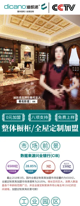 装饰装潢公司信息流落地页