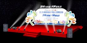 莞马舞台效果图