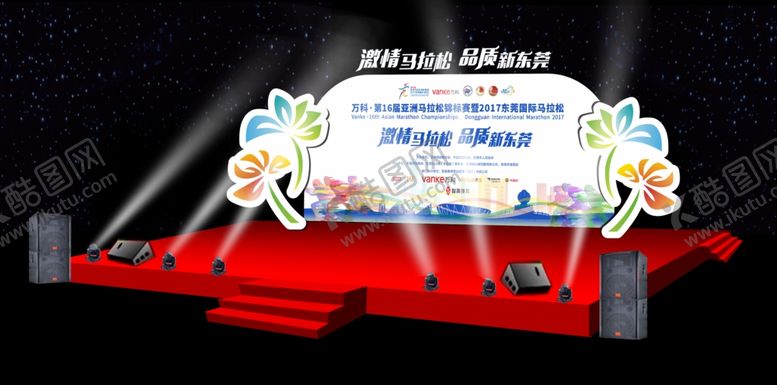 编号：76007710301231395390【酷图网】源文件下载-莞马舞台效果图