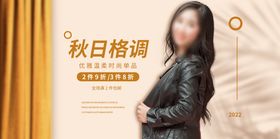 春季上新女装展示长图