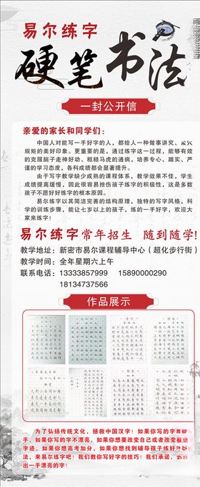 书法练字