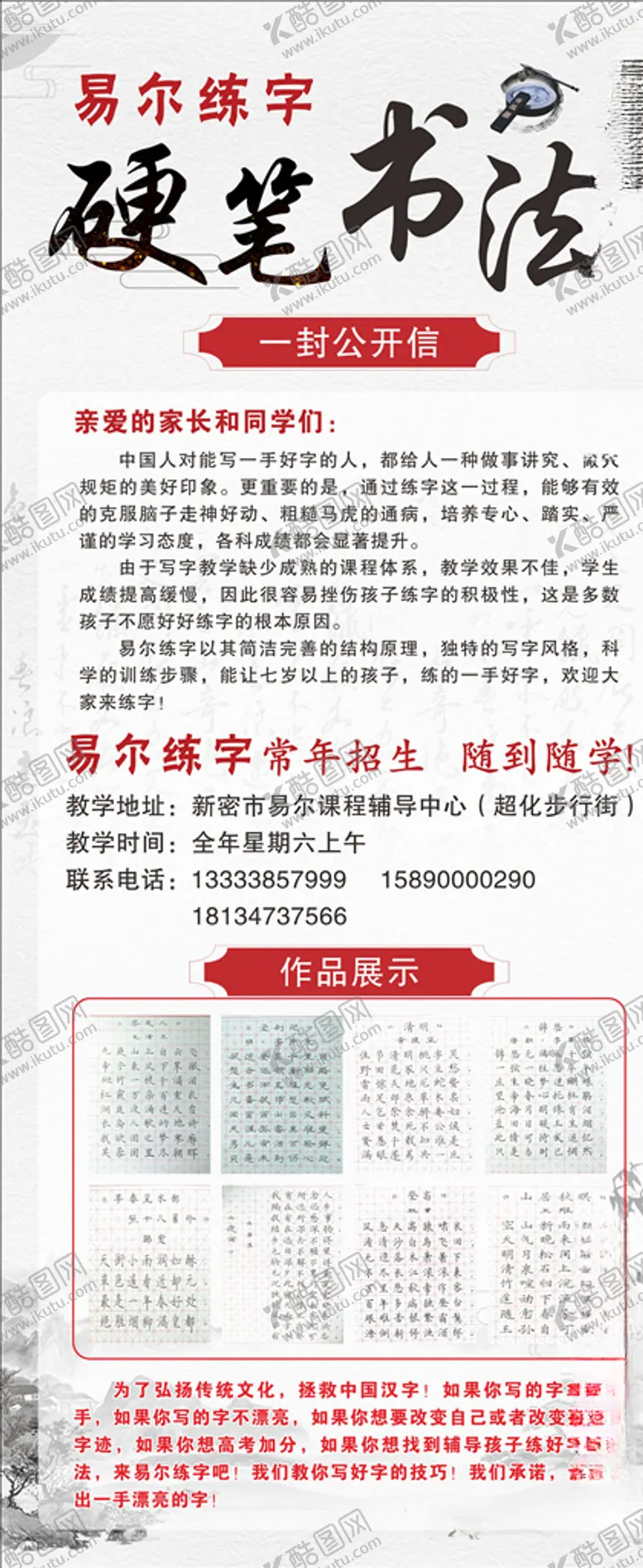 编号：91129405051840054918【酷图网】源文件下载-书法练字