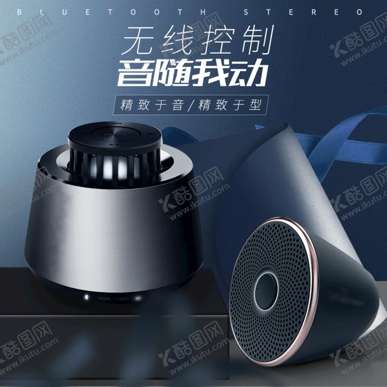 编号：52374910100357097148【酷图网】源文件下载-淘宝黑色数码3c蓝牙音响主图