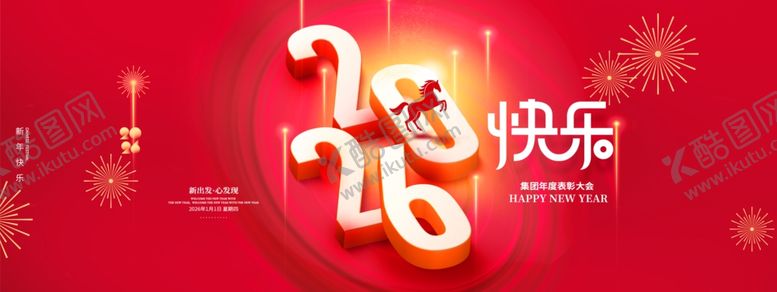 编号：93917904041736281229【酷图网】源文件下载-红色会议背景