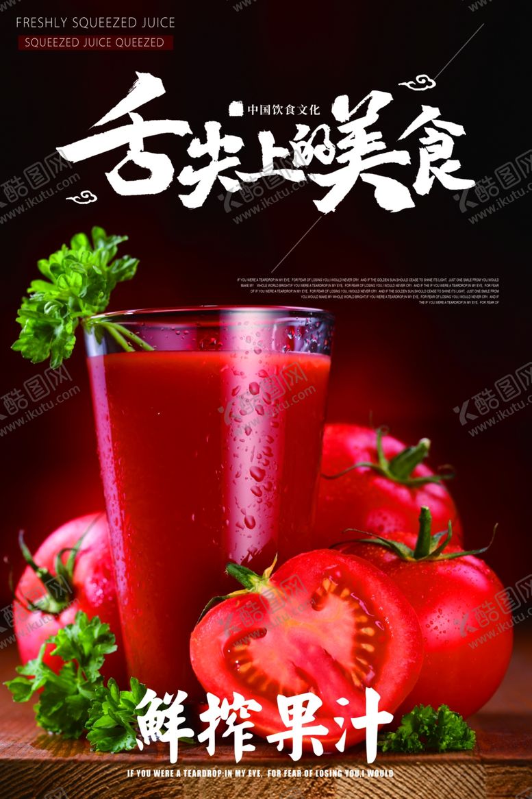 编号：63203207041131426212【酷图网】源文件下载-美食广告