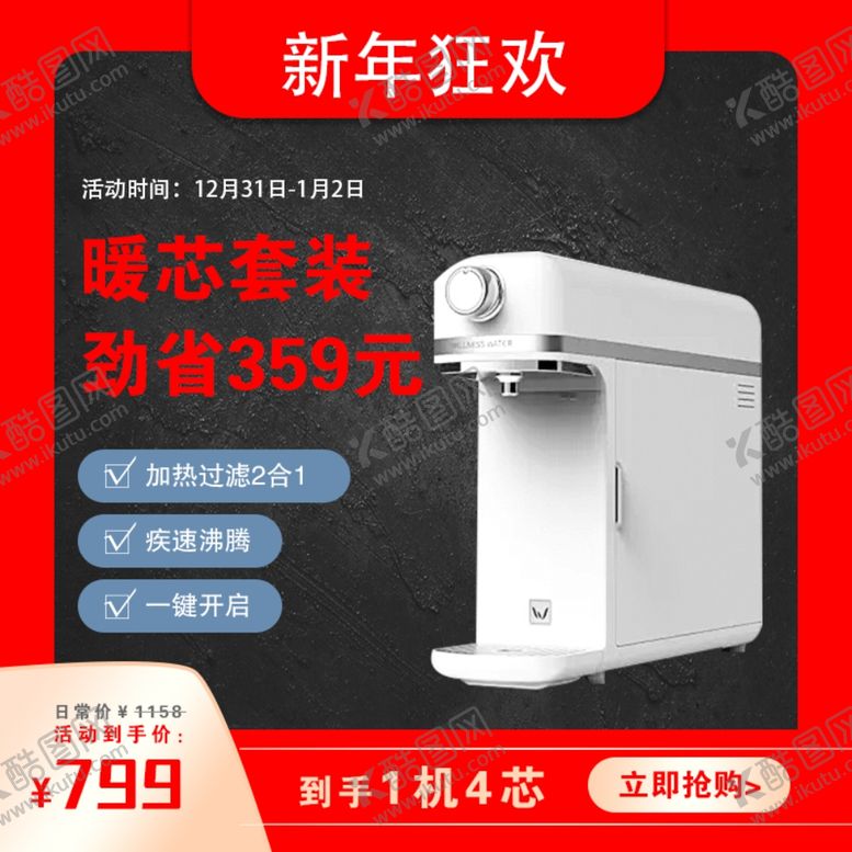 编号：78870401131952468739【酷图网】源文件下载-主图