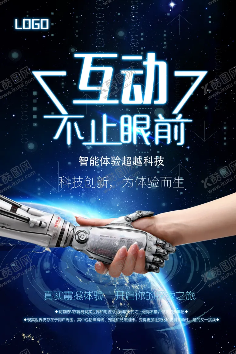 编号：99363006240948518414【酷图网】源文件下载-科技海报