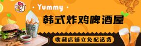 韩式炸鸡