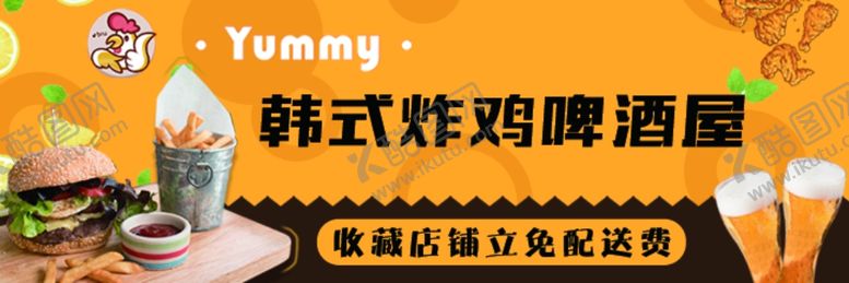 编号：45126005041316522875【酷图网】源文件下载-韩式炸鸡