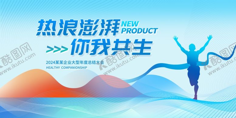 编号：45327709220217519636【酷图网】源文件下载-蓝色创新科技峰会展板