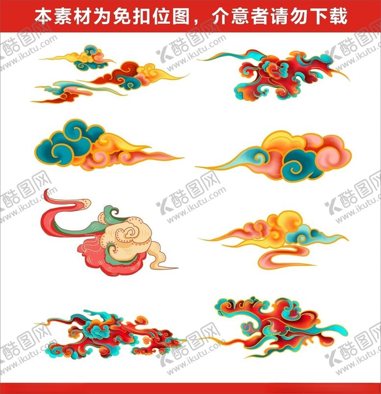 编号：86788402270849275205【酷图网】源文件下载-国潮祥云