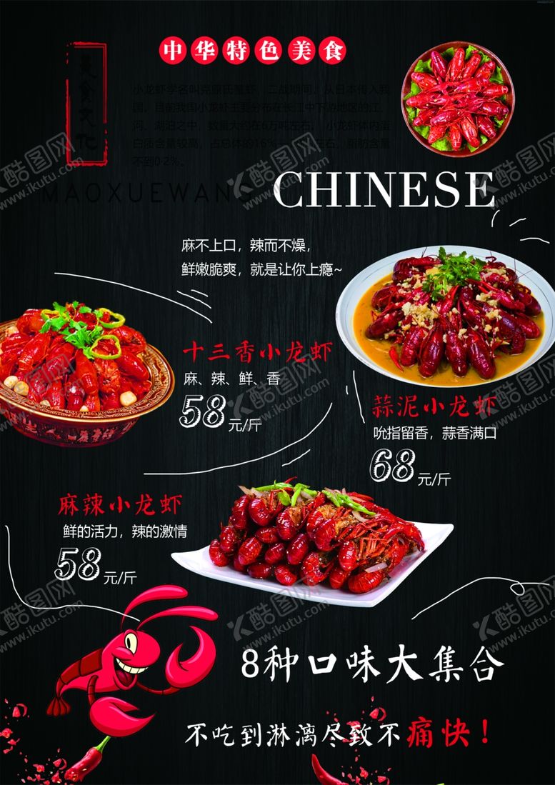 编号：30140210260045138813【酷图网】源文件下载-菜单