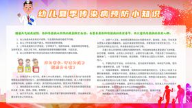 编号：23047809240401197308【酷图网】源文件下载-肿瘤防治的中医保健宣传展板