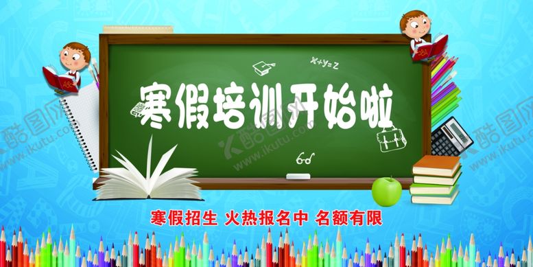 编号：18804904302128522679【酷图网】源文件下载-培训班宣传