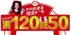 伊利活动插卡