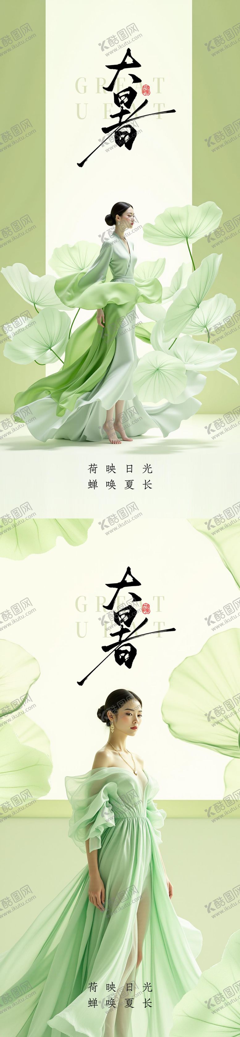 编号：90032007172308007024【酷图网】源文件下载-大暑海报