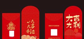 利是封