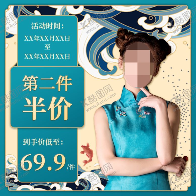 编号：93289207091948022133【酷图网】源文件下载-国潮风中国风旗袍女装
