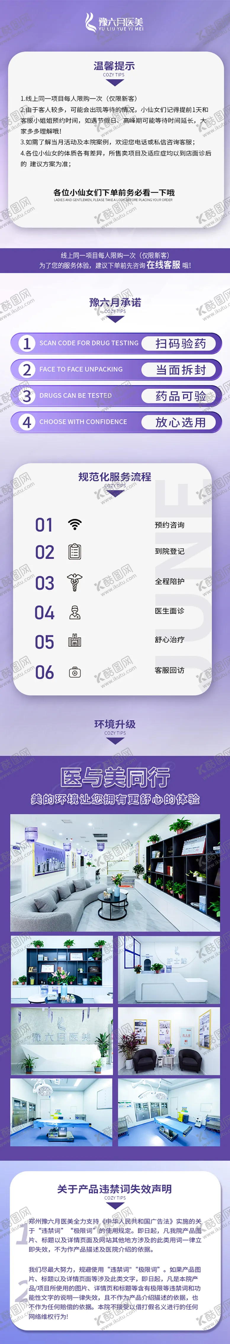编号：41774311220038137179【酷图网】源文件下载-美团详情页