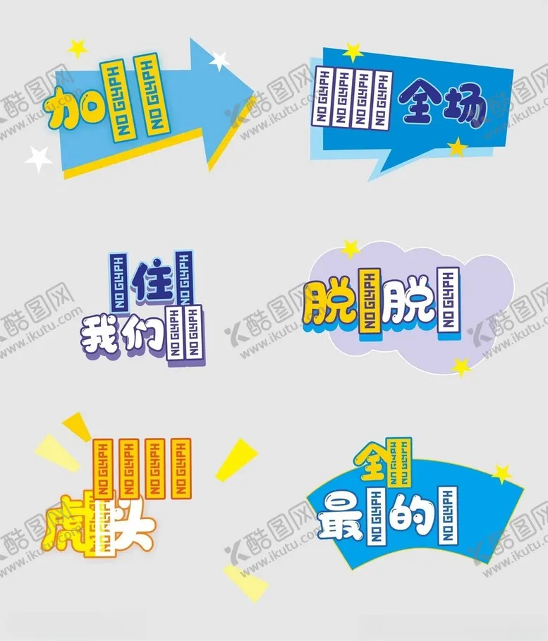 编号：57793106291831545597【酷图网】源文件下载-手举牌
